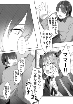 Page 31 of Shinseki no Ko-tachi ga Irojikake de Otoshidama o Ubatte kuru