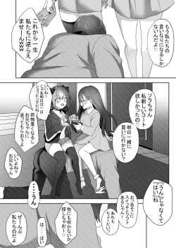 Page 32 of Shinseki no Ko-tachi ga Irojikake de Otoshidama o Ubatte kuru