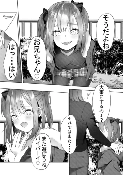 Page 34 of Shinseki no Ko-tachi ga Irojikake de Otoshidama o Ubatte kuru