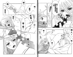 Page 33 of Enka - Zetsurin Ou to Yokubou