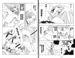 Page 35 of Enka - Zetsurin Ou to Yokubou