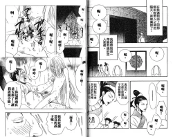 Page 40 of Enka - Zetsurin Ou to Yokubou