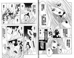 Page 41 of Enka - Zetsurin Ou to Yokubou