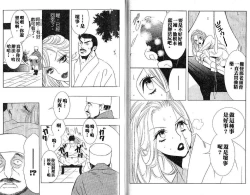 Page 47 of Enka - Zetsurin Ou to Yokubou