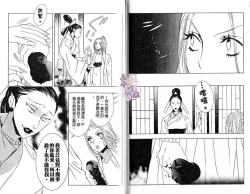 Page 49 of Enka - Zetsurin Ou to Yokubou