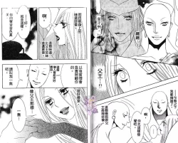 Page 57 of Enka - Zetsurin Ou to Yokubou