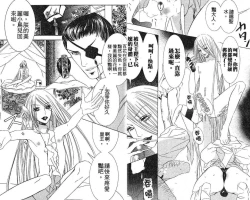 Page 6 of Enka - Zetsurin Ou to Yokubou