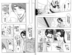 Page 80 of Enka - Zetsurin Ou to Yokubou