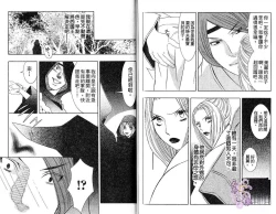 Page 82 of Enka - Zetsurin Ou to Yokubou