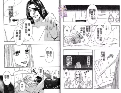 Page 91 of Enka - Zetsurin Ou to Yokubou