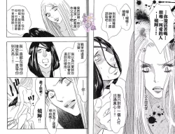 Page 96 of Enka - Zetsurin Ou to Yokubou