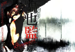 Page 2 of Izaya Kankin | Izaya's Imprisonment