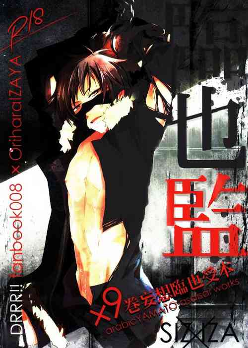 Download Izaya Kankin | Izaya's Imprisonment