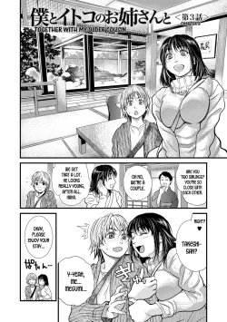 Page 1 of Boku to Itoko no Onee-san to | Together With My Older Cousin Ch. 3