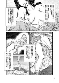 Page 14 of Morals under a pagoda