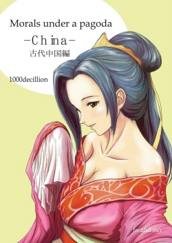 Page 1 of Morals under a pagoda