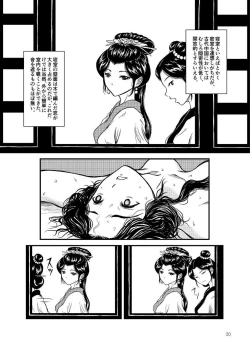 Page 20 of Morals under a pagoda