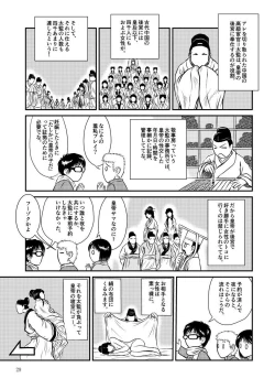 Page 29 of Morals under a pagoda