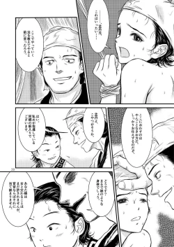 Page 39 of Morals under a pagoda