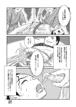 Page 47 of Morals under a pagoda