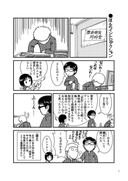 Page 4 of Morals under a pagoda