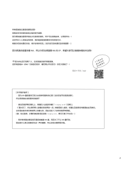 Page 24 of Alcohol wa Amai