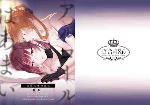 Download Alcohol wa Amai