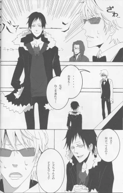 Page 15 of Orihara Izaya to Iu Mujun