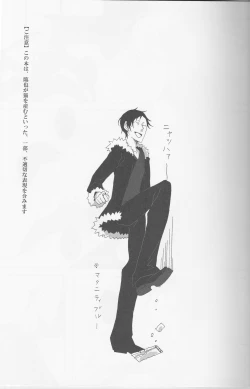 Page 2 of Orihara Izaya to Iu Mujun