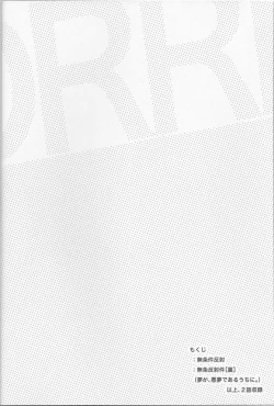 Page 4 of Mujouken Hansha