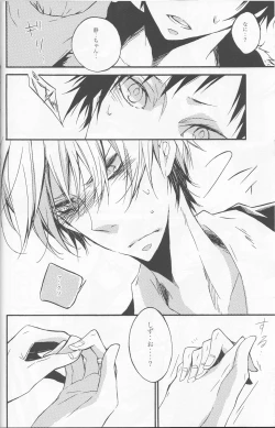 Page 18 of [AND-H (Kumino You)] -Toubou Ken Yume- (Durarara!!)