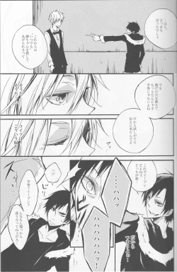 Page 21 of [AND-H (Kumino You)] -Toubou Ken Yume- (Durarara!!)