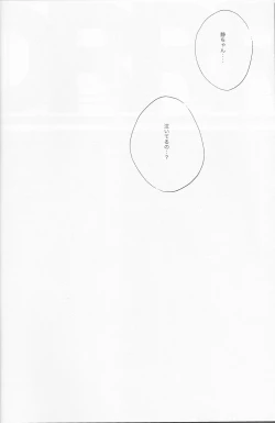 Page 6 of [AND-H (Kumino You)] -Toubou Ken Yume- (Durarara!!)