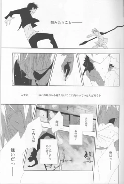 Page 11 of Sukui Gataisha-tachi