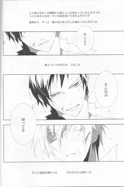 Page 12 of Sukui Gataisha-tachi