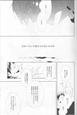 Page 13 of Sukui Gataisha-tachi