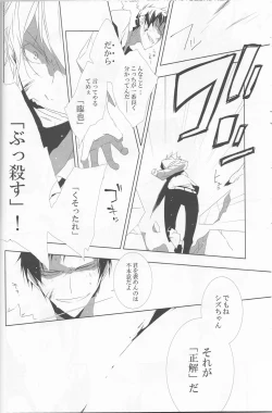 Page 20 of Sukui Gataisha-tachi