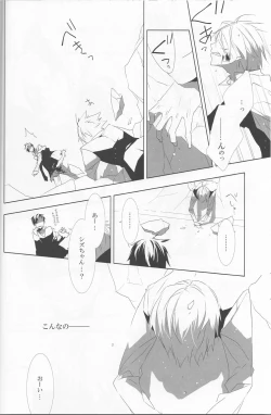 Page 22 of Sukui Gataisha-tachi