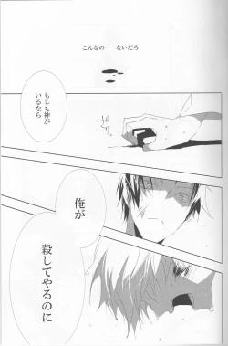 Page 23 of Sukui Gataisha-tachi