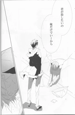 Page 26 of Sukui Gataisha-tachi