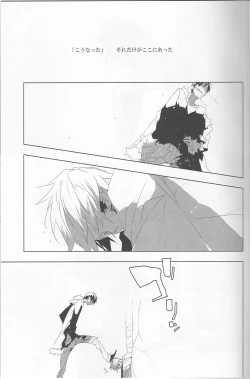 Page 27 of Sukui Gataisha-tachi