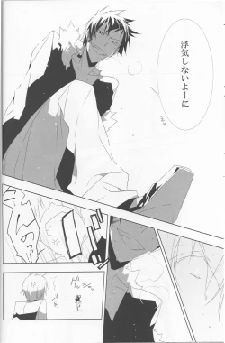 Page 28 of Sukui Gataisha-tachi