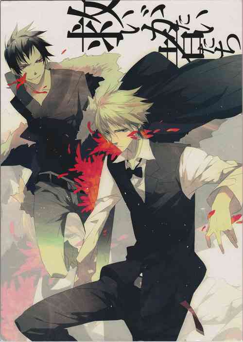 Download Sukui Gataisha-tachi