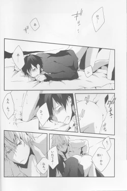 Page 12 of Heikousen