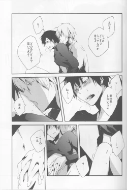 Page 15 of Heikousen