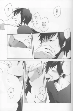 Page 19 of Heikousen