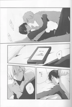 Page 21 of Heikousen