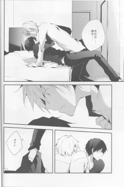 Page 26 of Heikousen