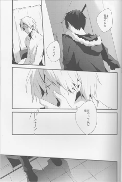 Page 27 of Heikousen