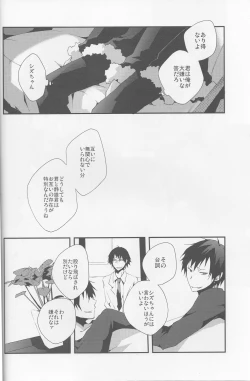 Page 40 of Heikousen